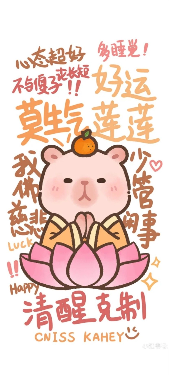 Avatar Capybara cute vô tri đáng yêu